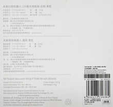 Încarcă imaginea în vizualizatorul Galerie, Perie laterala Originala aspirator robot Xiaomi S10, Negru- 2 bucati - AccesoriiXiaomi.ro
